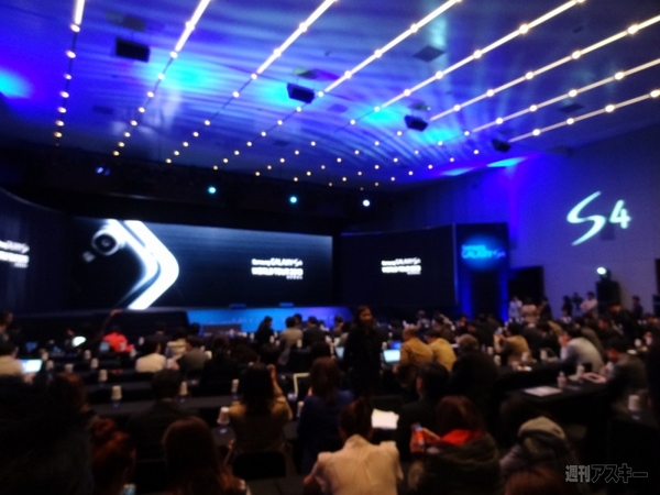 サムスンGALAXY S4ワールドツアー最速レポート