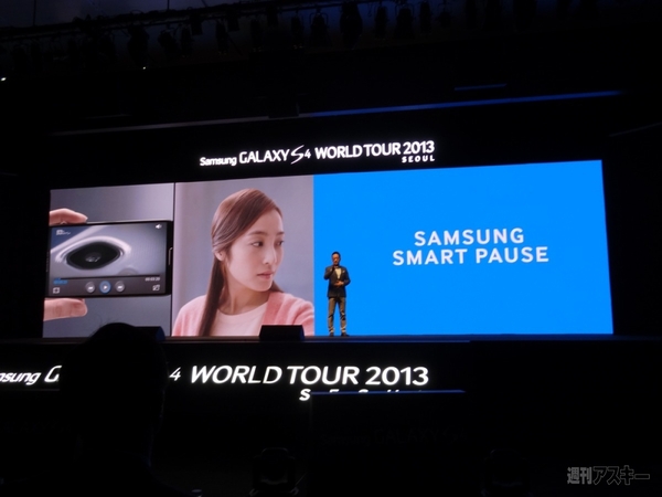 サムスンGALAXY S4ワールドツアー最速レポート