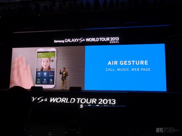 サムスンGALAXY S4ワールドツアー最速レポート