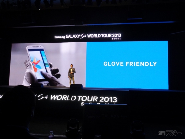 サムスンGALAXY S4ワールドツアー最速レポート