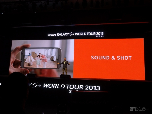 サムスンGALAXY S4ワールドツアー最速レポート