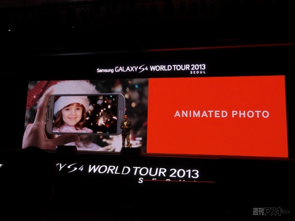 サムスンGALAXY S4ワールドツアー最速レポート