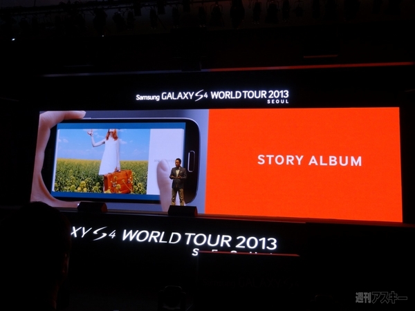 サムスンGALAXY S4ワールドツアー最速レポート