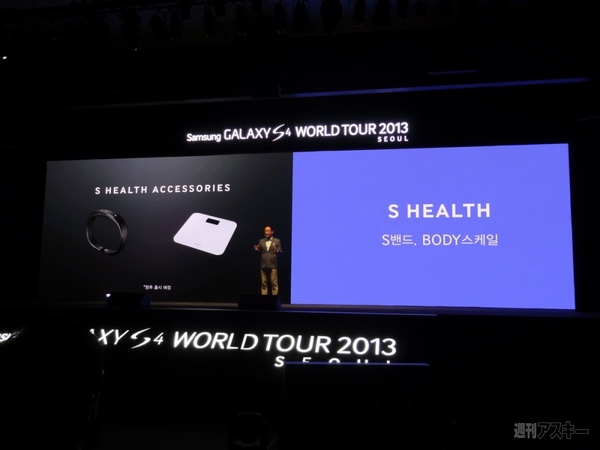 サムスンGALAXY S4ワールドツアー最速レポート