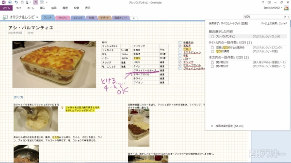 928号その先はパソコンで