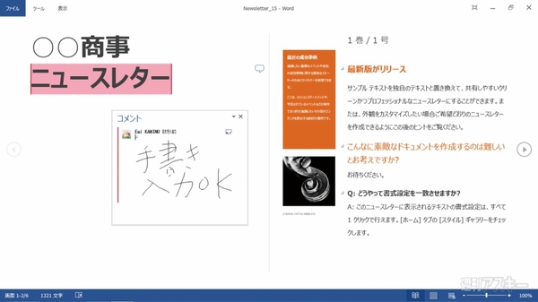 928号その先はパソコンで