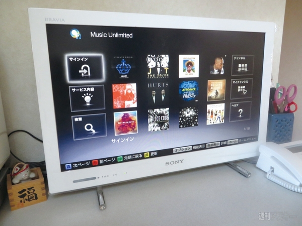 ミュージックアンリミテッド02