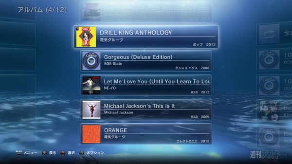 ミュージックアンリミテッド02