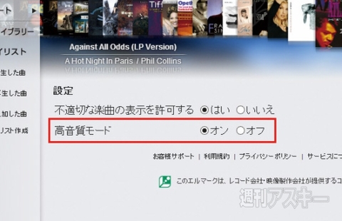 ミュージックアンリミテッド02