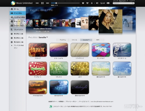 ミュージックアンリミテッド02