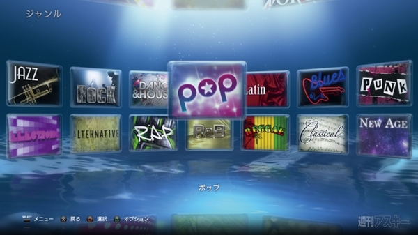 ミュージックアンリミテッド02