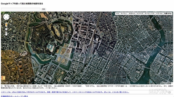 Googleマップ国土地理院地図