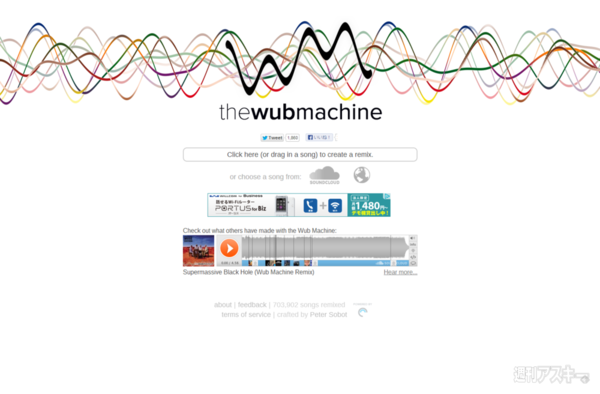 Wubmachine