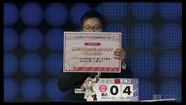 超会議2特番企業ブース編