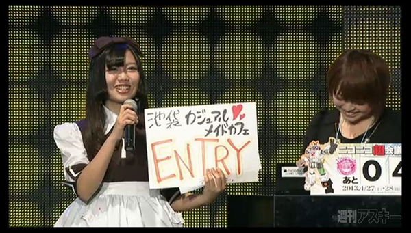 超会議2特番企業ブース編