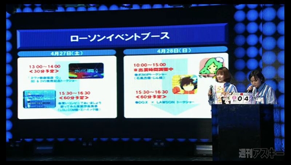 超会議2特番企業ブース編