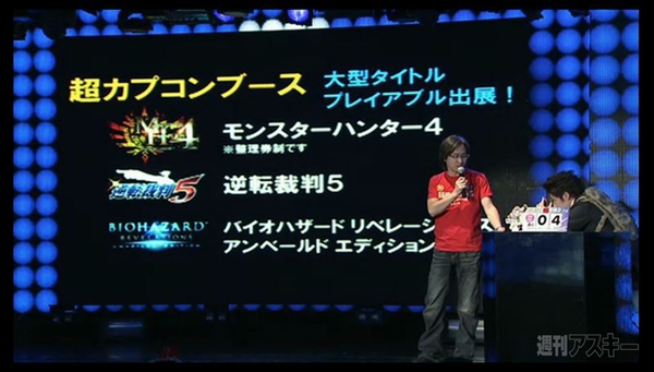 超会議2特番企業ブース編