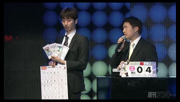 超会議2特番企業ブース編