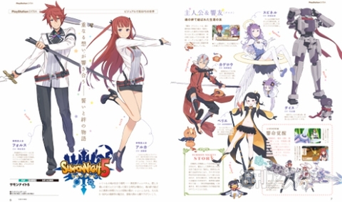 電撃PlayStation Vol.541