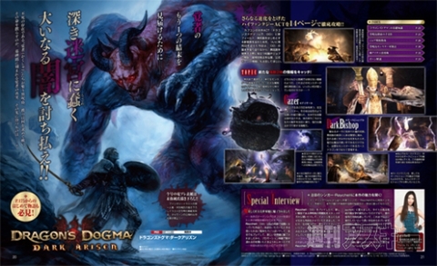 電撃PlayStation Vol.541