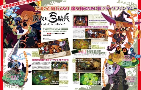 電撃PlayStation Vol.541