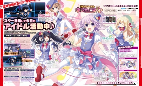 電撃PlayStation Vol.541