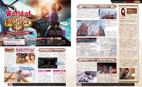 電撃PlayStation Vol.541