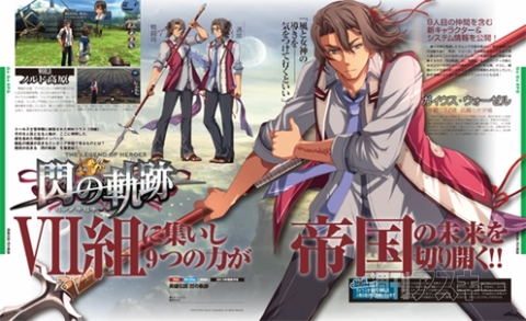 電撃PlayStation Vol.541