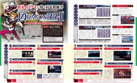 電撃PlayStation Vol.541