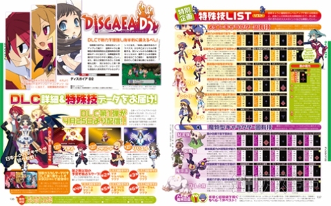 電撃PlayStation Vol.541