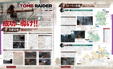 電撃PlayStation Vol.541