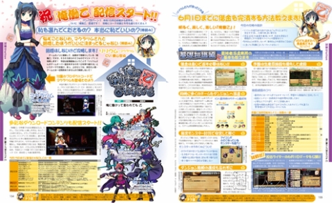 電撃PlayStation Vol.541