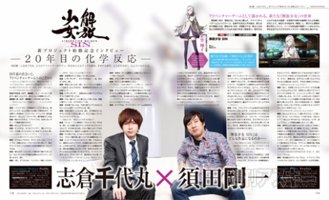 電撃PlayStation Vol.541