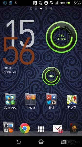 美しいバッテリーディスク