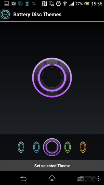 美しいバッテリーディスク