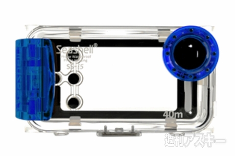 SeaShell防水フォトハウジングiPhone5用