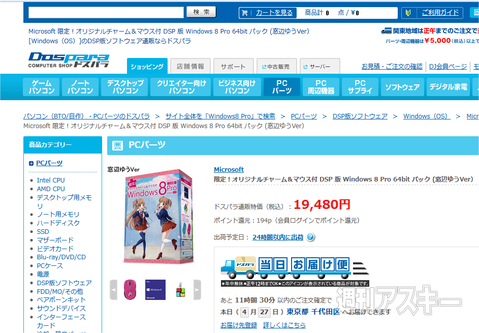 窓辺姉妹限定パック