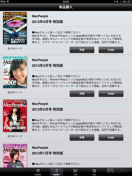 newsstand