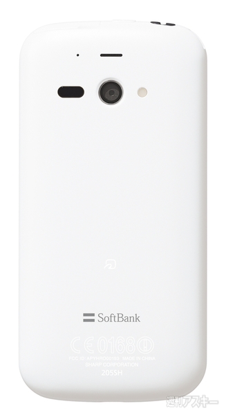 AQUOS PHONE ss 205SH