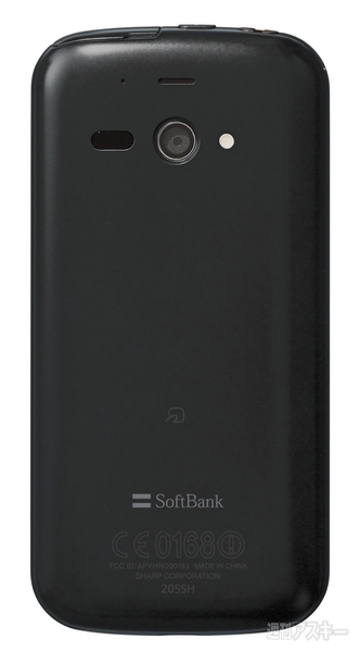 AQUOS PHONE ss 205SH