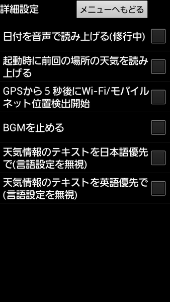 お天気キャス子