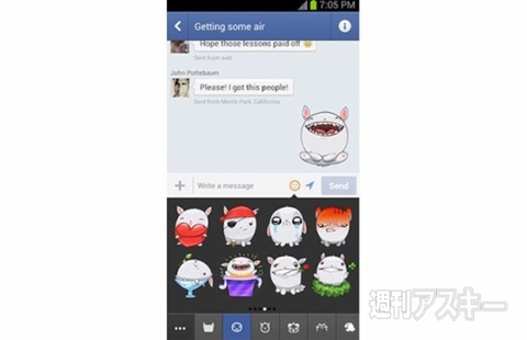 週刊ソーシャルニュース2013年4月29日