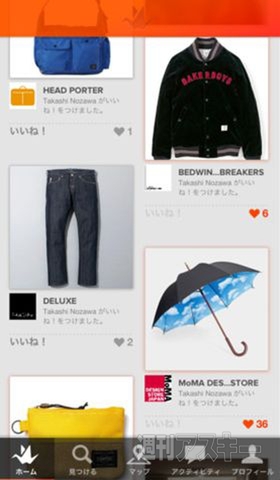 週刊ソーシャルニュース2013年4月29日