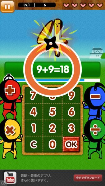 Shadow Love・あんざんマン：GWアプリコンテスト