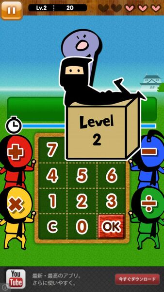 Shadow Love・あんざんマン：GWアプリコンテスト