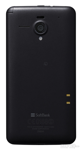 AQUOS PHONE Xx 206SH