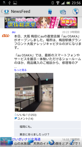 TafView ・ 虚無ログ 音声認識：GWアプリコンテストレビュー