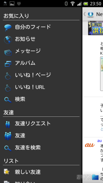 TafView ・ 虚無ログ 音声認識：GWアプリコンテストレビュー
