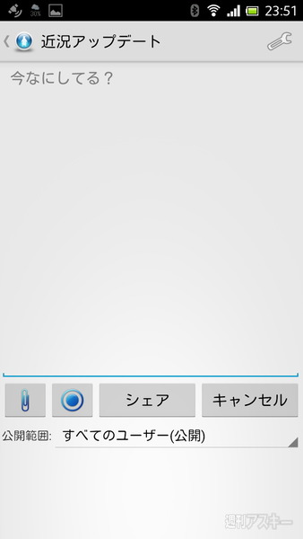 TafView ・ 虚無ログ 音声認識：GWアプリコンテストレビュー