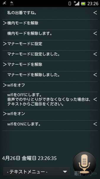 TafView ・ 虚無ログ 音声認識：GWアプリコンテストレビュー